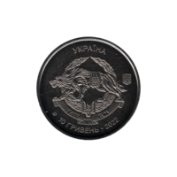 Preview 10 Hryvnias, 2022 reverse