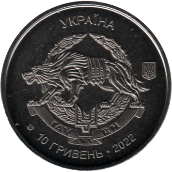 Preview 10 Hryvnias, 2022 reverse