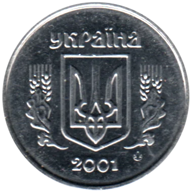 1 kopiyka, 2001 Obverse