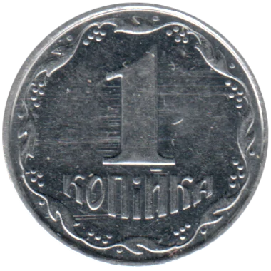1 kopiyka, 2001 Reverse