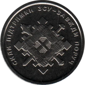 Preview 10 Hryvnias, 2023 obverse
