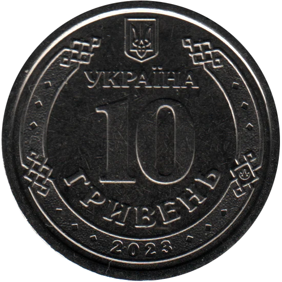 10 Hryvnias, 2023 Reverse