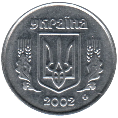 2 kopiykas, 2002 Obverse
