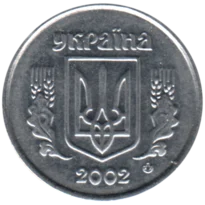 Preview 2 kopiykas, 2002 obverse