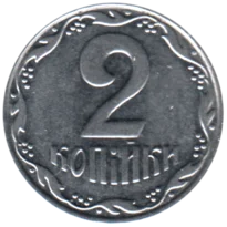 Preview 2 kopiykas, 2002 reverse