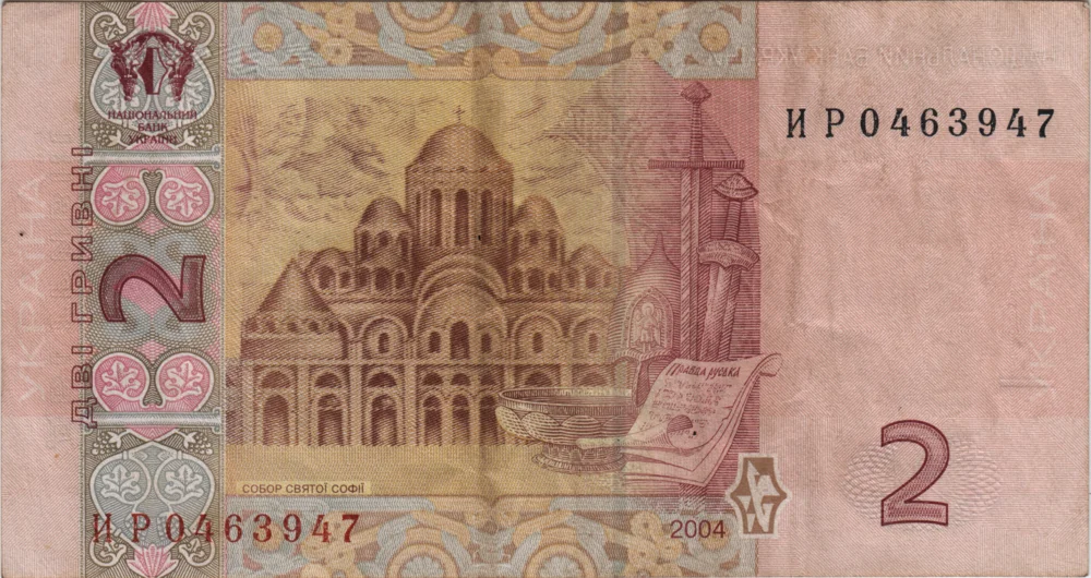 2 Hryvnias, 2004 Reverse