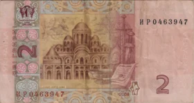 Preview 2 Hryvnias, 2004 reverse