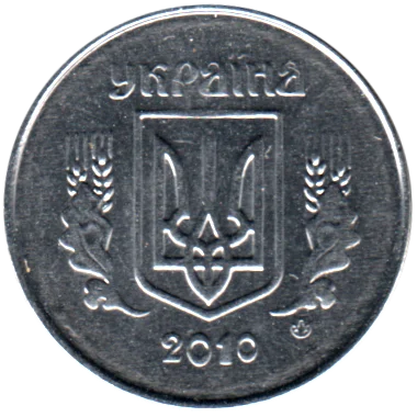 1 kopiyka, 2010 Obverse