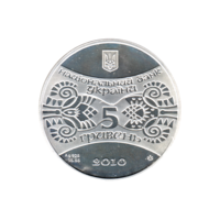 Preview 5 Hryvnias, 2010 reverse