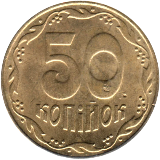 50 kopiykas, 2009 Reverse