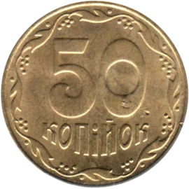 Preview 50 kopiykas, 2009 reverse
