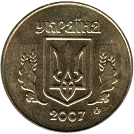 Preview 50 kopiykas, 2007 obverse