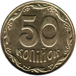 Preview 50 kopiykas, 2007 reverse