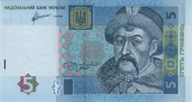 Preview 5 Hryvnias, 2011 obverse