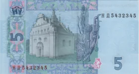 Preview 5 Hryvnias, 2011 reverse