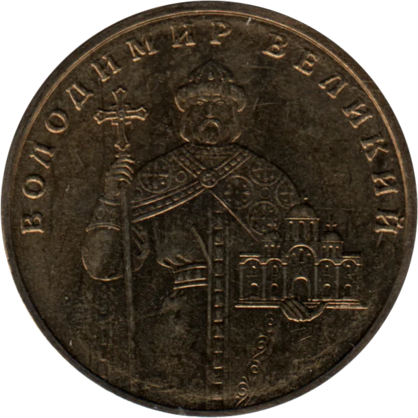 1 Hryvnia, 2010 Obverse