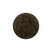 Preview 1 Hryvnia, 2010 obverse