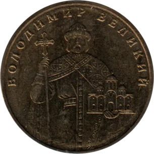 Preview 1 Hryvnia, 2010 obverse