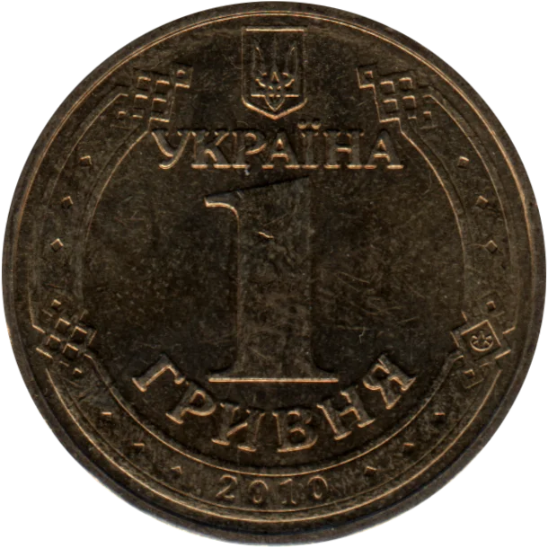 1 Hryvnia, 2010 Reverse