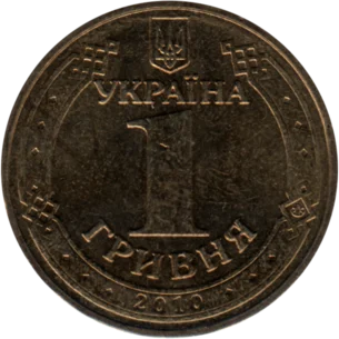 Preview 1 Hryvnia, 2010 reverse