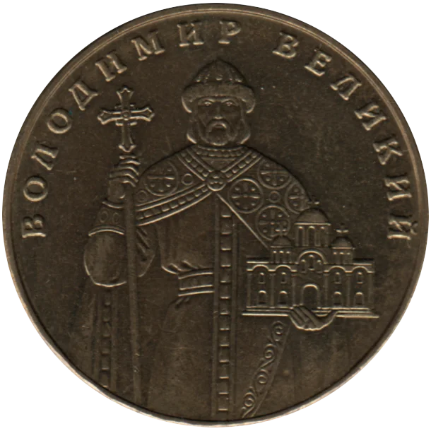 1 Hryvnia, 2014 Obverse