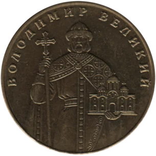 Preview 1 Hryvnia, 2014 obverse