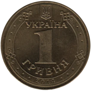 Preview 1 Hryvnia, 2014 reverse
