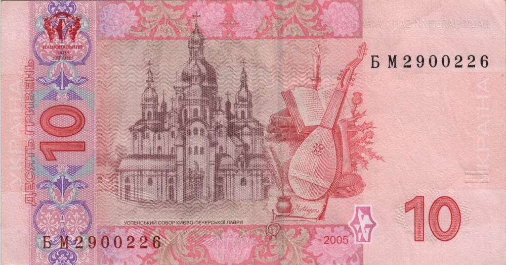 10 Hryvnias, 2005 Reverse