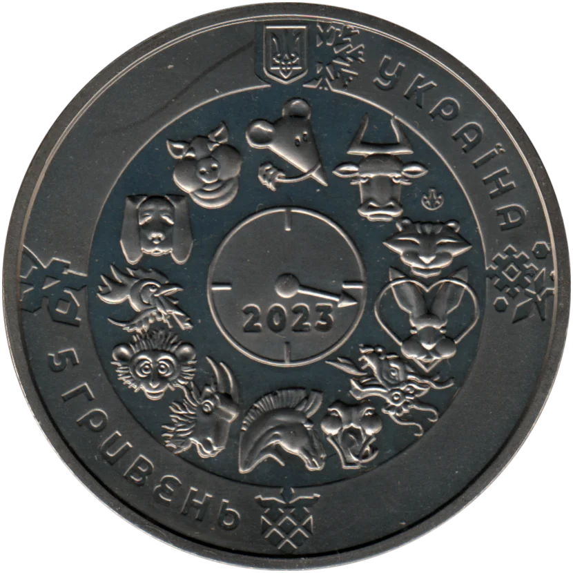 5 Hryvnias, 2023 Reverse