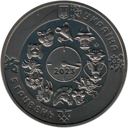 Preview 5 Hryvnias, 2023 reverse