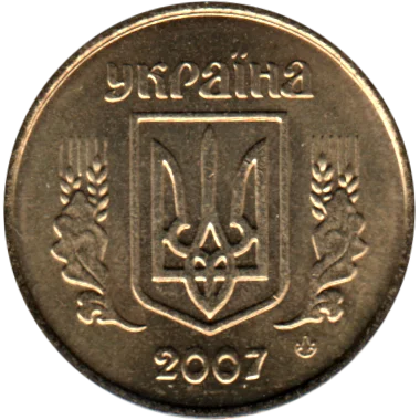 10 kopiykas, 2007 Obverse