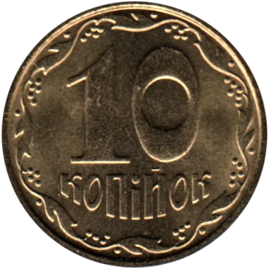 10 kopiykas, 2007 Reverse