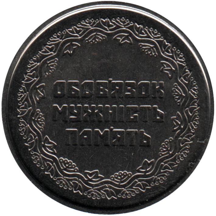 10 Hryvnias, 2019 Obverse