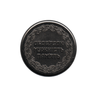 Preview 10 Hryvnias, 2019 obverse