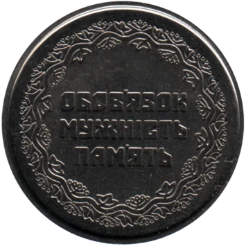 Preview 10 Hryvnias, 2019 obverse