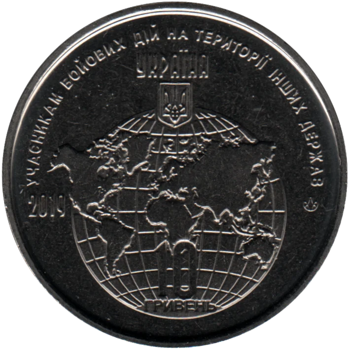 10 Hryvnias, 2019 Reverse