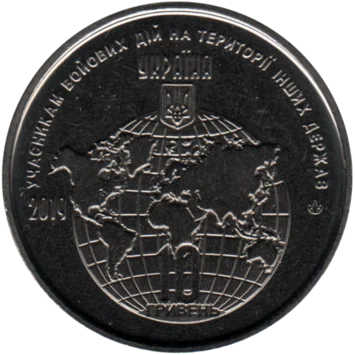 Preview 10 Hryvnias, 2019 reverse