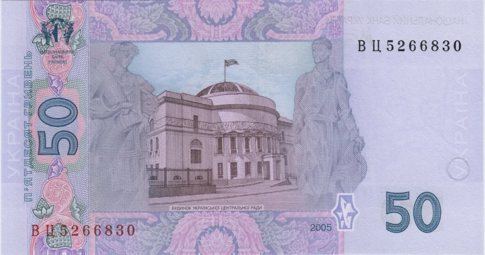 50 Hryvnias, 2005 Reverse