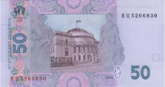 Preview 50 Hryvnias, 2005 reverse