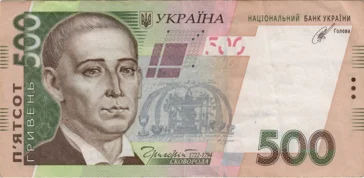 Preview 500 Hryvnias, 2014 obverse