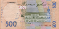 Preview 500 Hryvnias, 2014 reverse