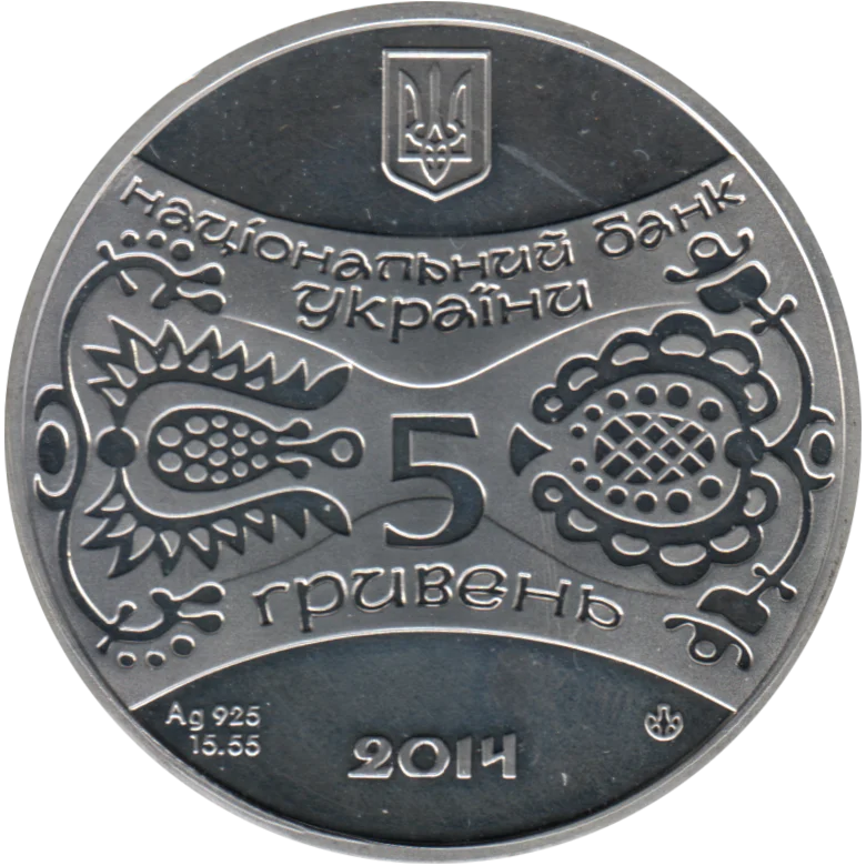 5 Hryvnias, 2014 Reverse