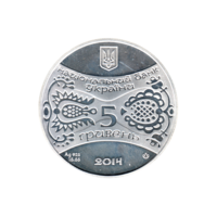 Preview 5 Hryvnias, 2014 reverse