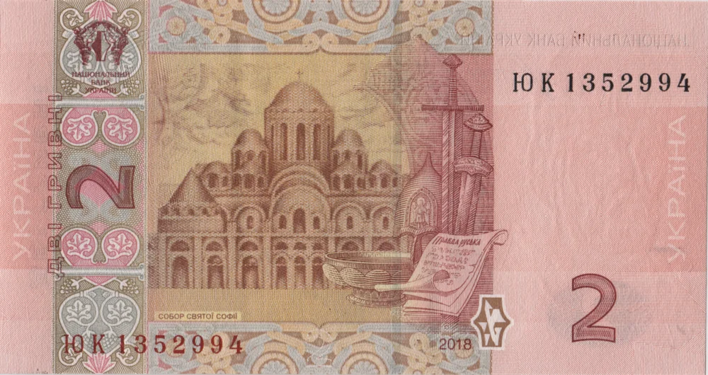 2 Hryvnias, 2018 Reverse