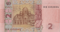 Preview 2 Hryvnias, 2018 reverse