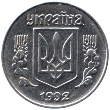 1 kopiyka, 1992 Obverse