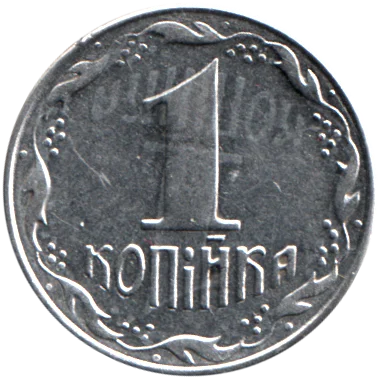 1 kopiyka, 1992 Reverse