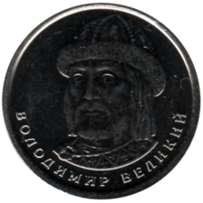 Preview 1 Hryvnia, 2022 obverse