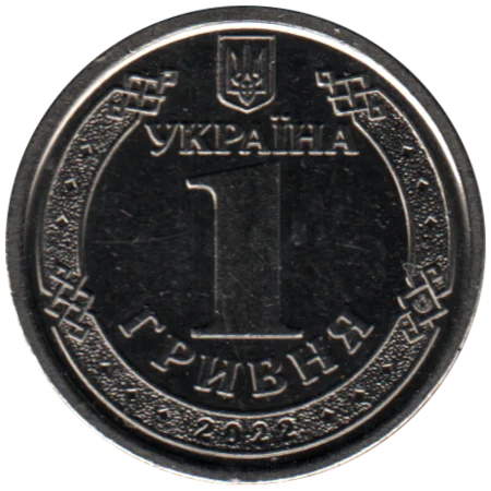 1 Hryvnia, 2022 Reverse
