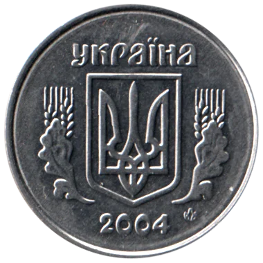 1 kopiyka, 2004 Obverse